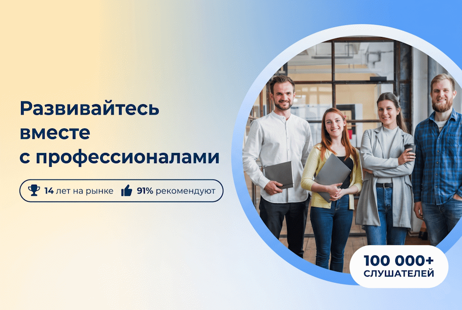 Компания ЭмМенеджмент на рынке более 14 лет, мы выпустили более 100 000 слушателей  и нас рекомендуют 91% слушателей.